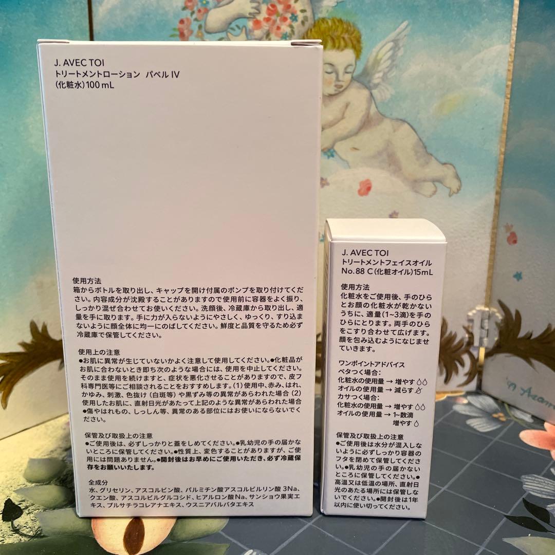 J. AVEC TOI PAVEL Ⅳ&No.88オイル