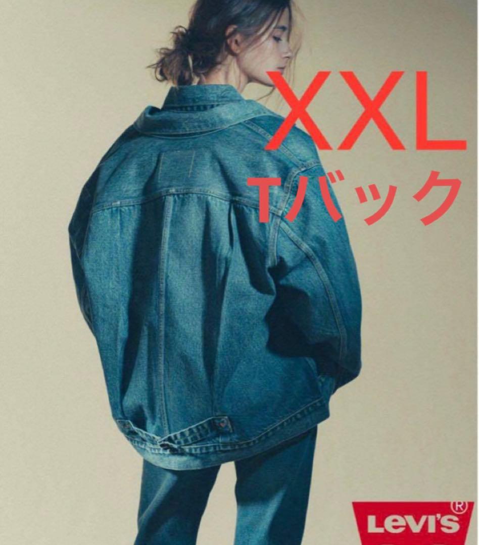リーバイス Levis ジャーナルスタンダード別注1st大戦モデル XXL