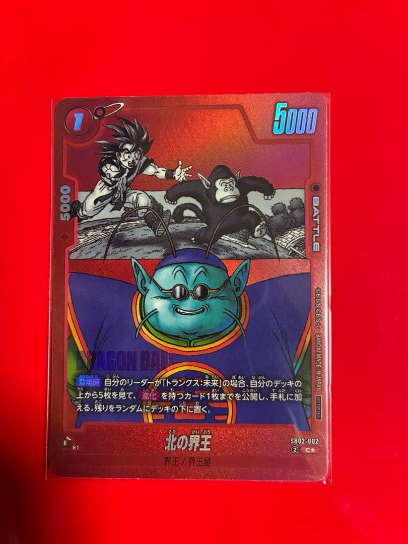 PSA10】フュージョンワールド アルティメットバトル優勝 孫悟空