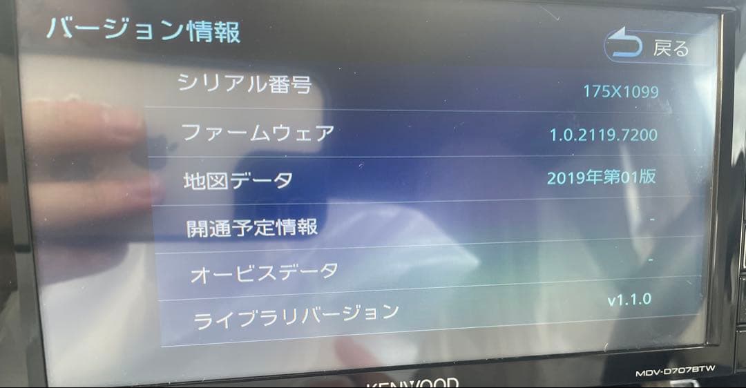 ケンウッド　フルセグナビ　D707BTW