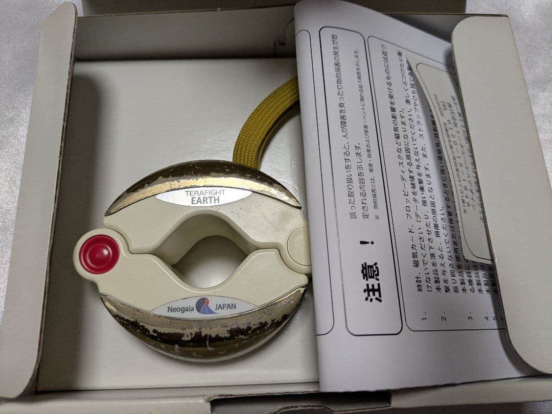 ゼロ磁場　テラファイトアース　箱付き