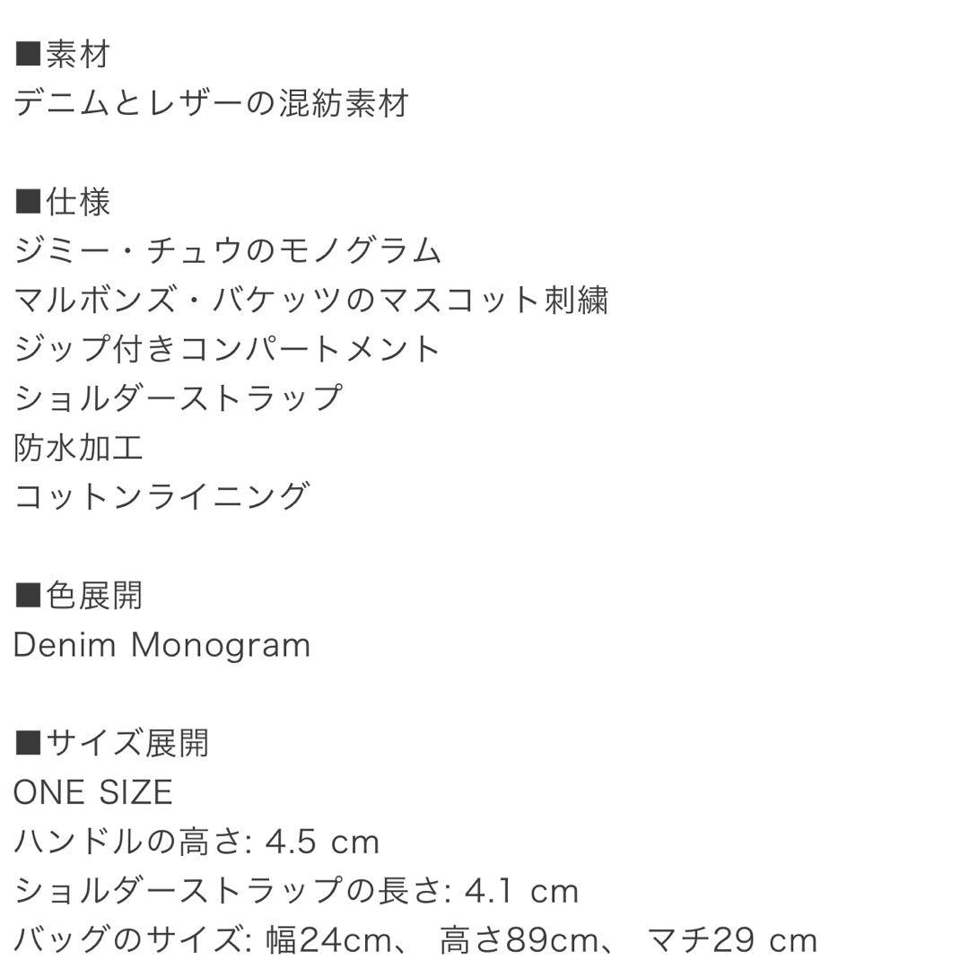 ジミーチュウ　ゴルフバック