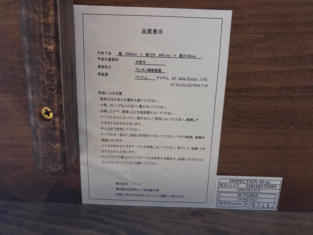 【美品】送料込みニトリ　ダイニングテーブル　テーブル　150センチ