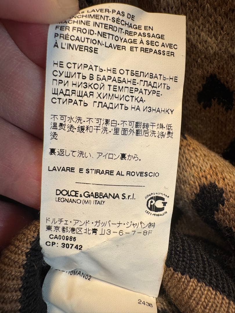 DOLCE & GABBANA レオパード ジャガーニットセーター 豹柄 48