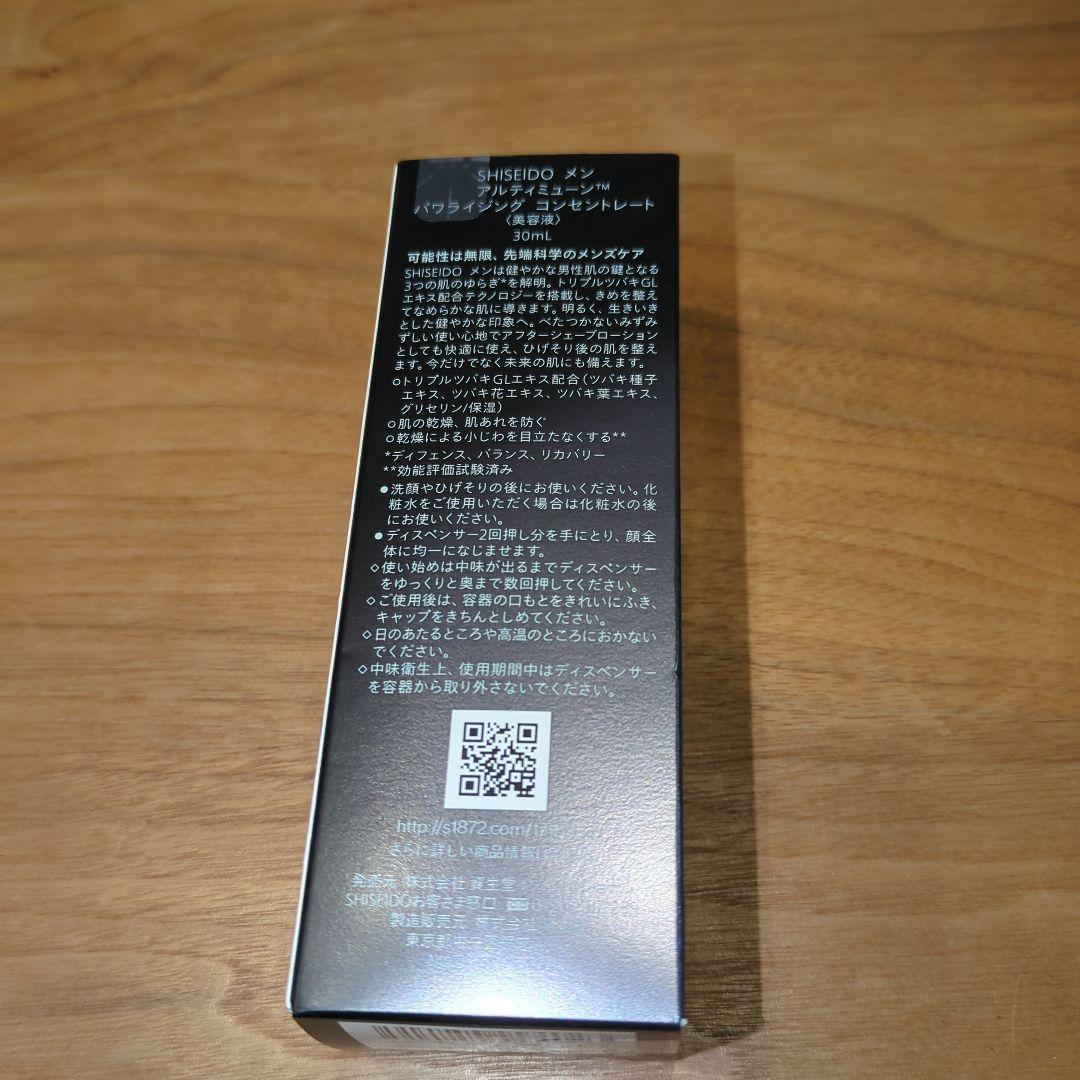 SHISEIDO MEN 3本セット 洗顔・ローション・美容液