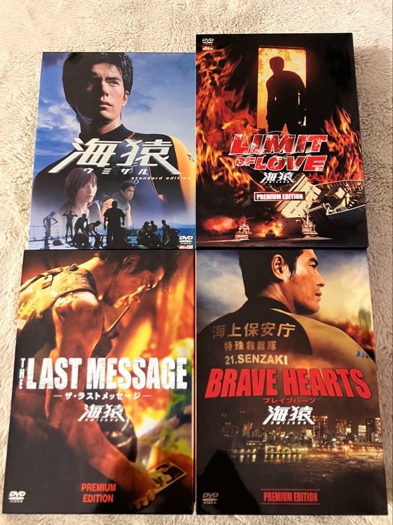 海猿 DVD 4作品セット【国内正規品】