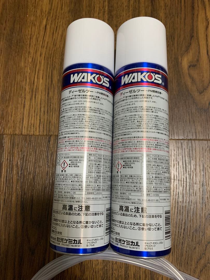 ワコーズ　ディーゼルツー　新品未使用　2本セット