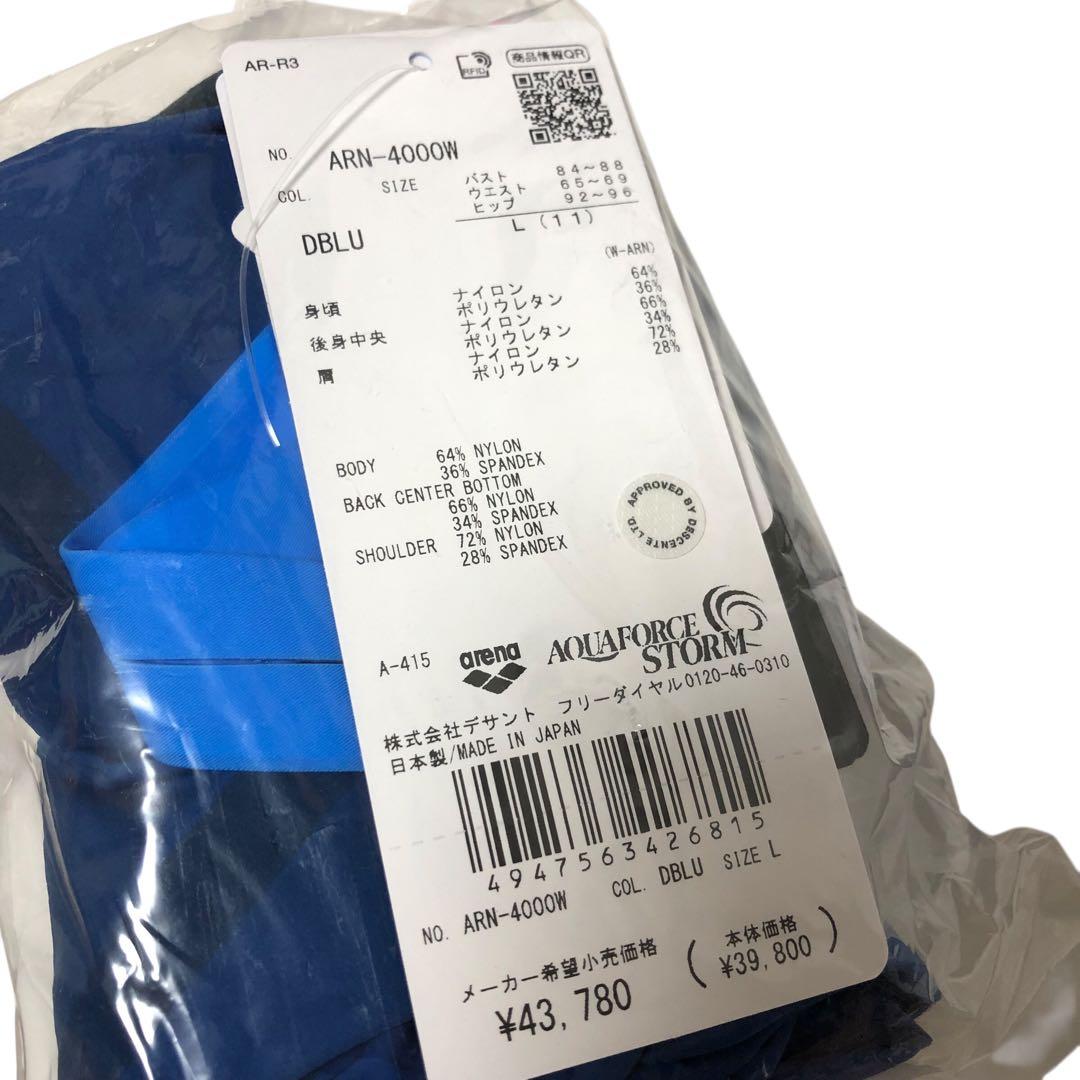 【未使用】arena アリーナ ひざ上 競泳水着 ARN-4000W