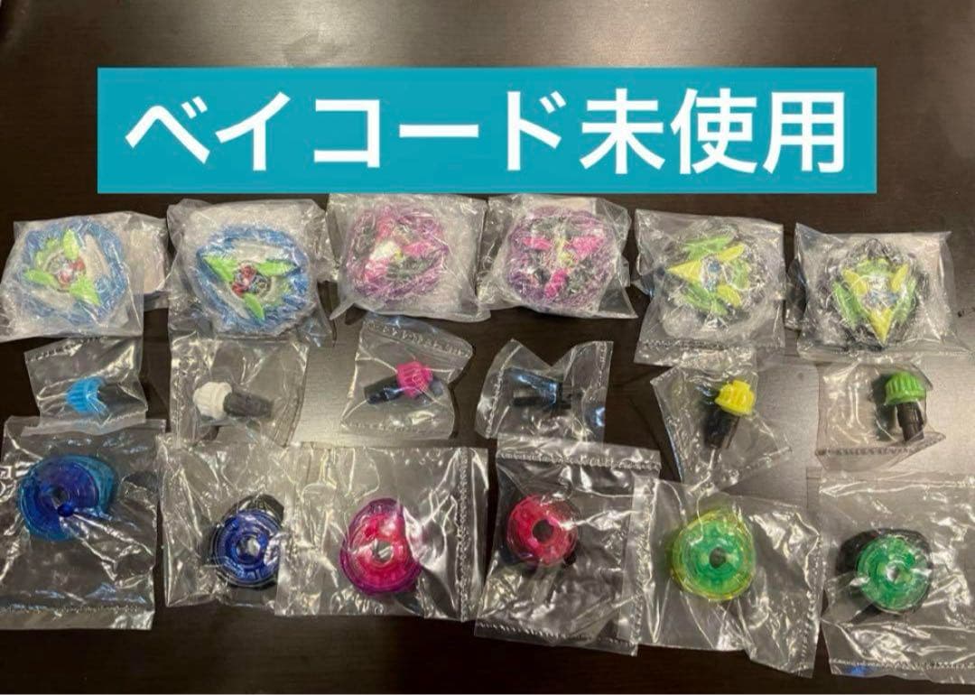 ベイブレードX カラーチョイスブースター ドランバスター1-60A 18点 ③