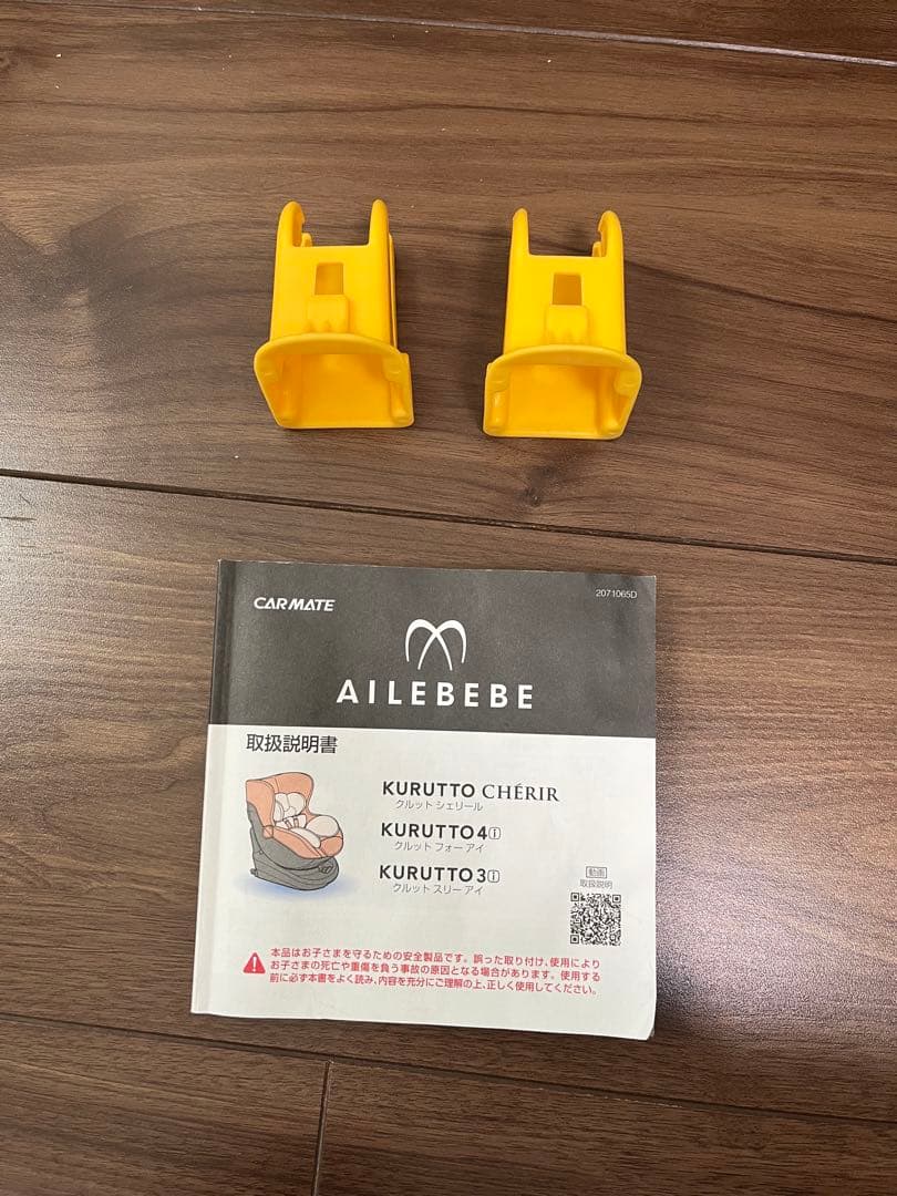 エールべべ　クルット4i グランス　チャイルドシート