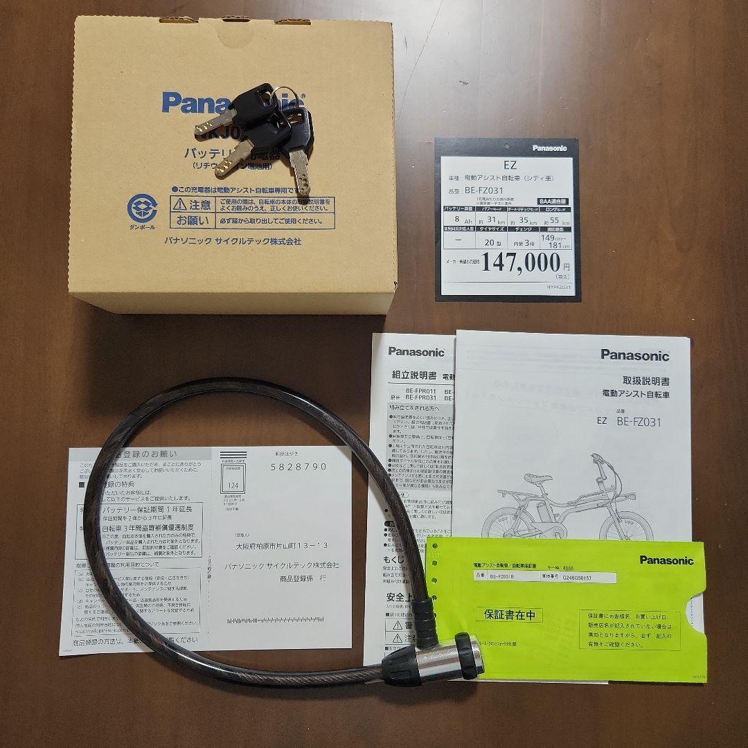 【送料込み】EZ パナソニック BE-FZ031 ブラック