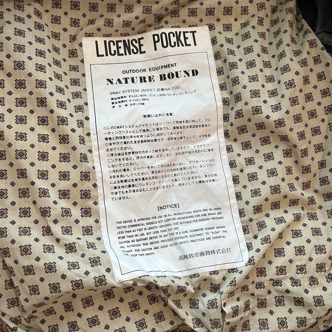 nature bound 2way 防寒 救命 ジャケット ベスト Lサイズ