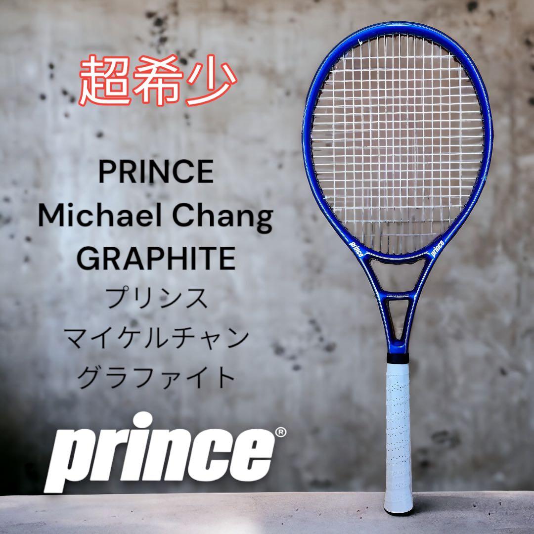 プリンス マイケルチャン グラファイト PRINCE GRAPHITE 長い - メルカリ