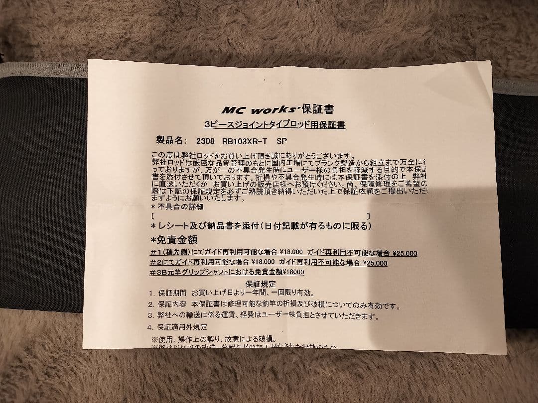 MCワークス レイジングブルトライデント103XR