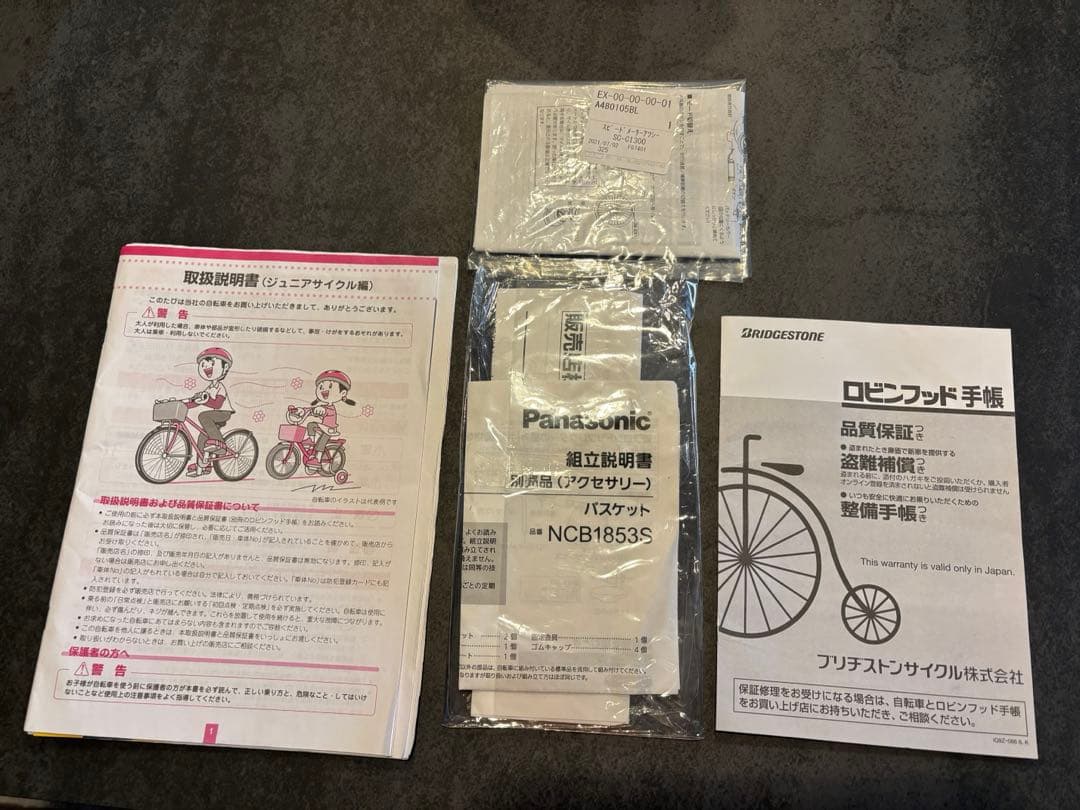 直接受け渡し限定　BRIDGESTONE24インチ　キッズサイクル青