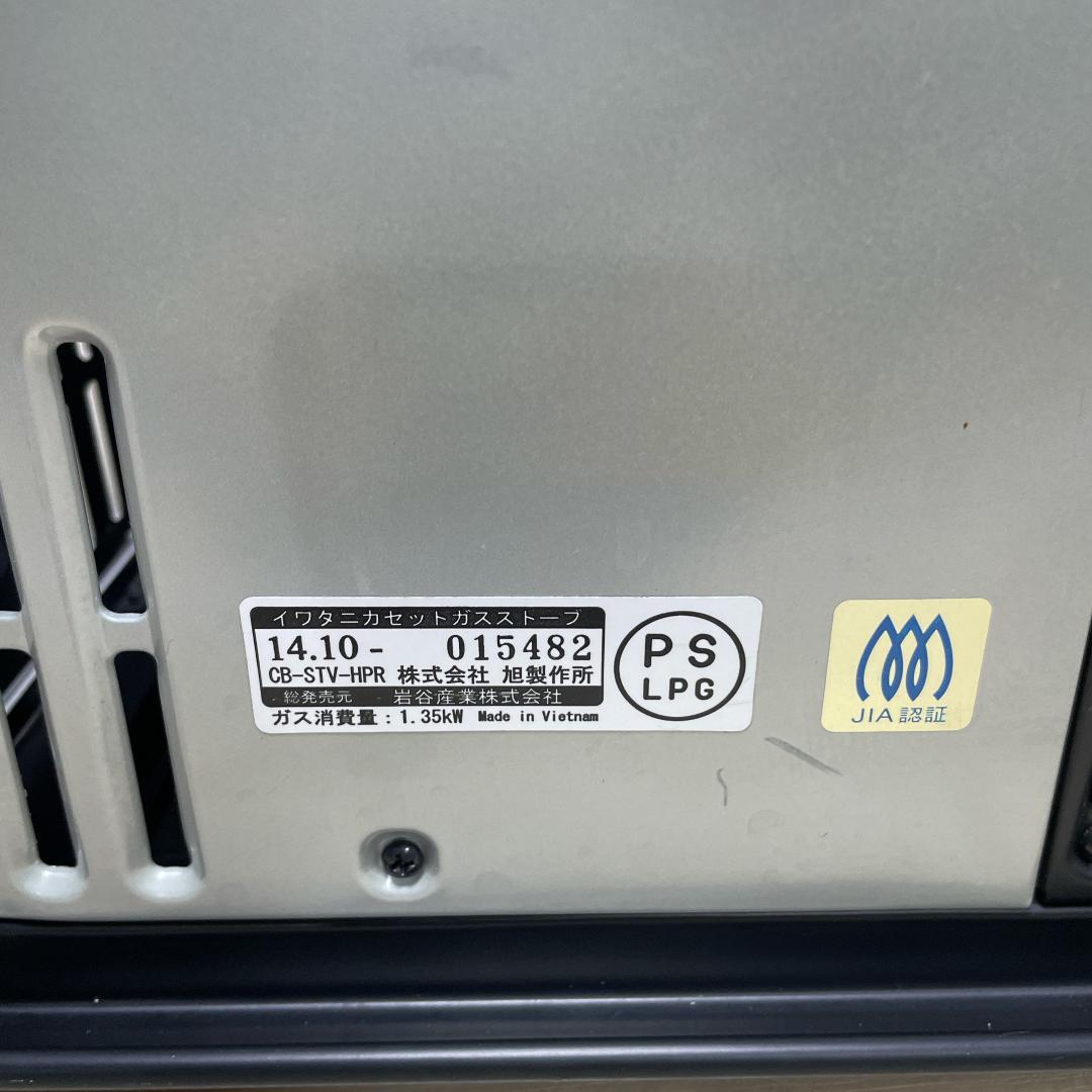 【軽量持ち運び便利♪】イワタニ「カセットガスストーブ」CB-STV-HPR