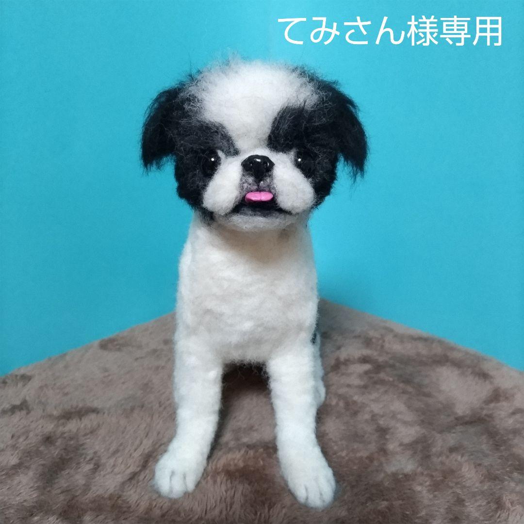 ☆てみさん様専用☆羊毛フェルト【狆】オーダー 犬 メモリアル (マック