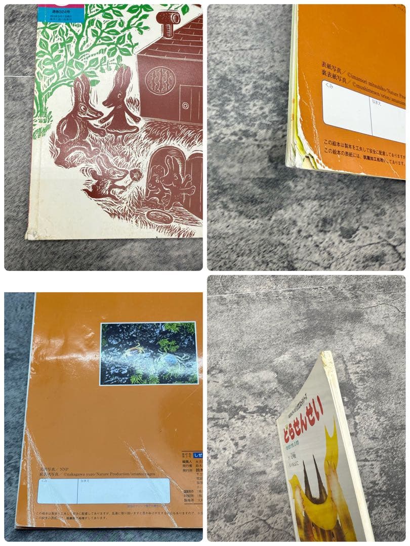 こどものとも/おはなしチャイルドリクエスト/しぜんのくに他　約110冊セット