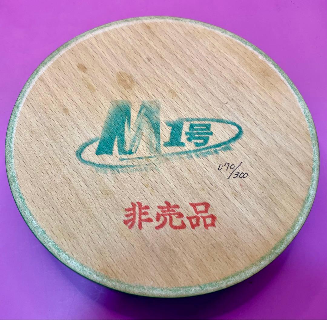 店頭用非売品 風船ピグモン M1号 初期ロット柿色成形色 070/300 希少品