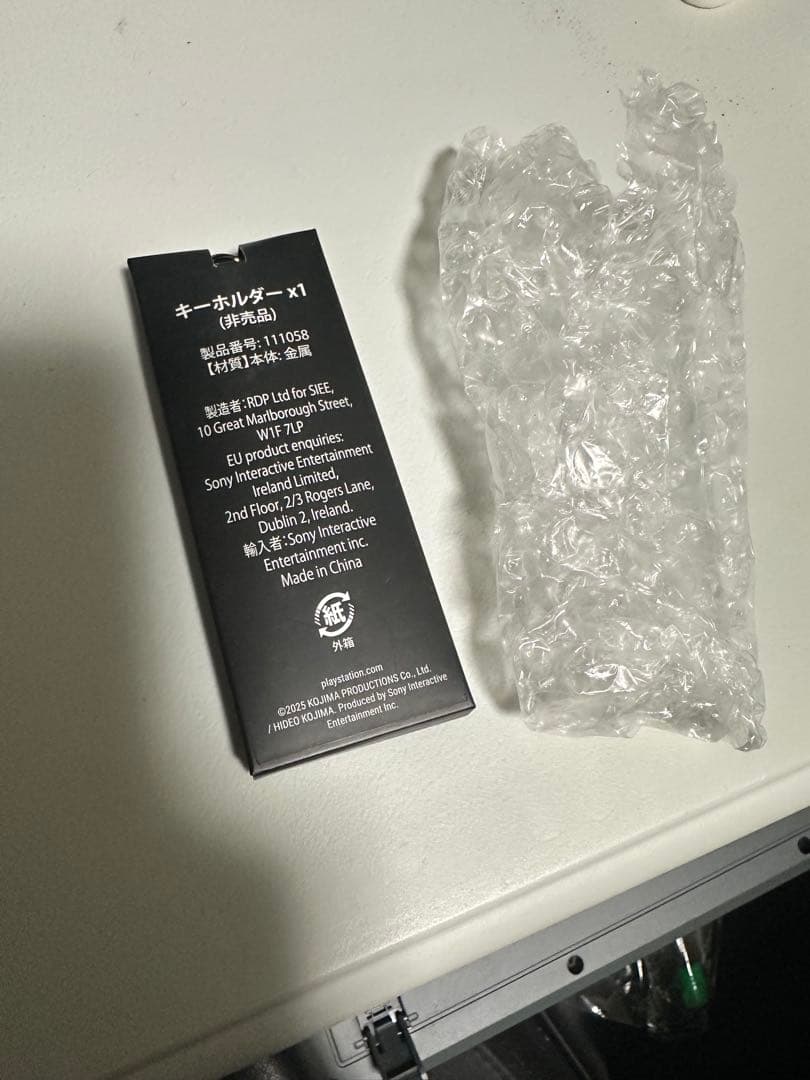 DEATH STRANDING 2 オリジナルギターキーチェーン　懸賞　当選品