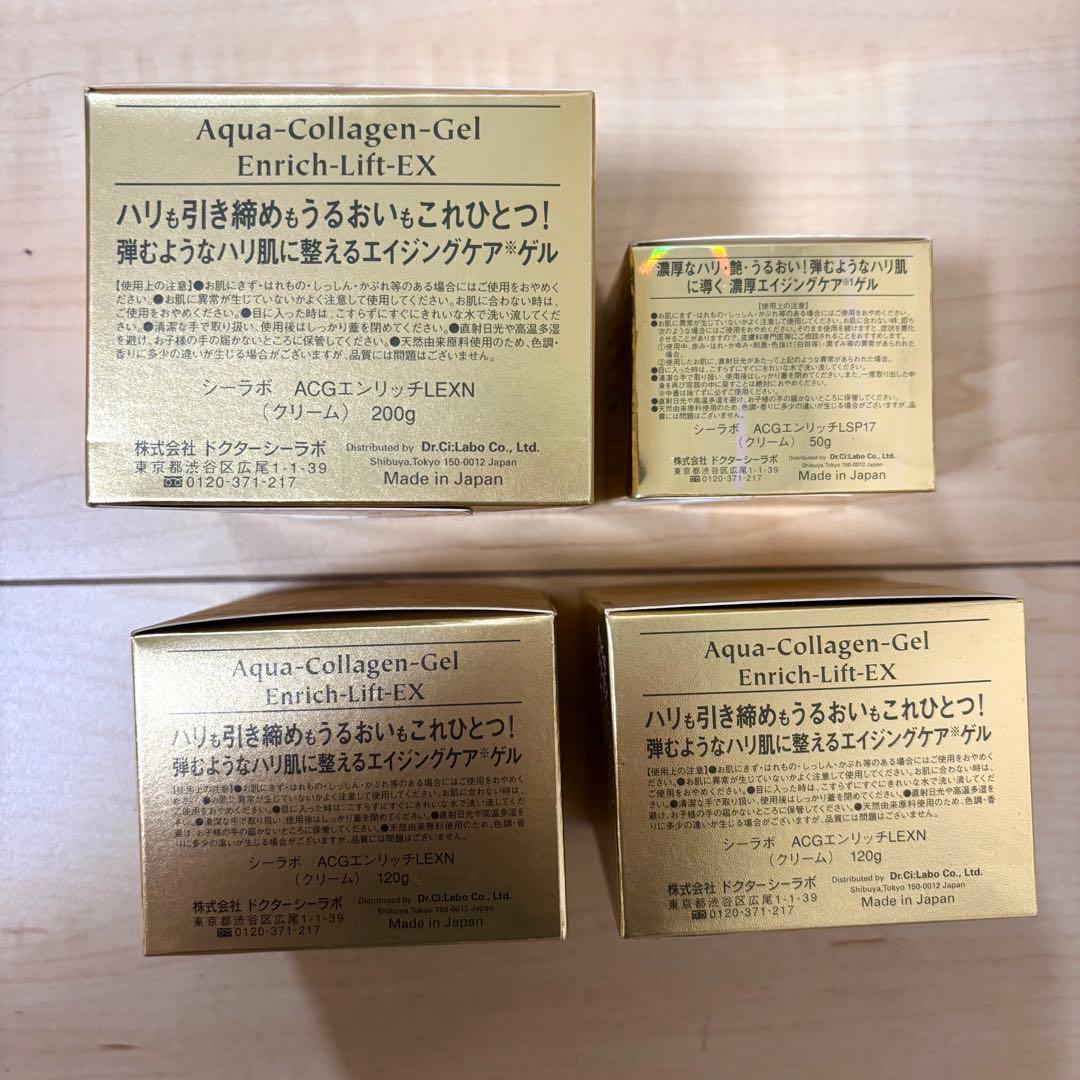 【新品未使用】ドクターシーラボ　美白クリーム50g 120g 120g 200g