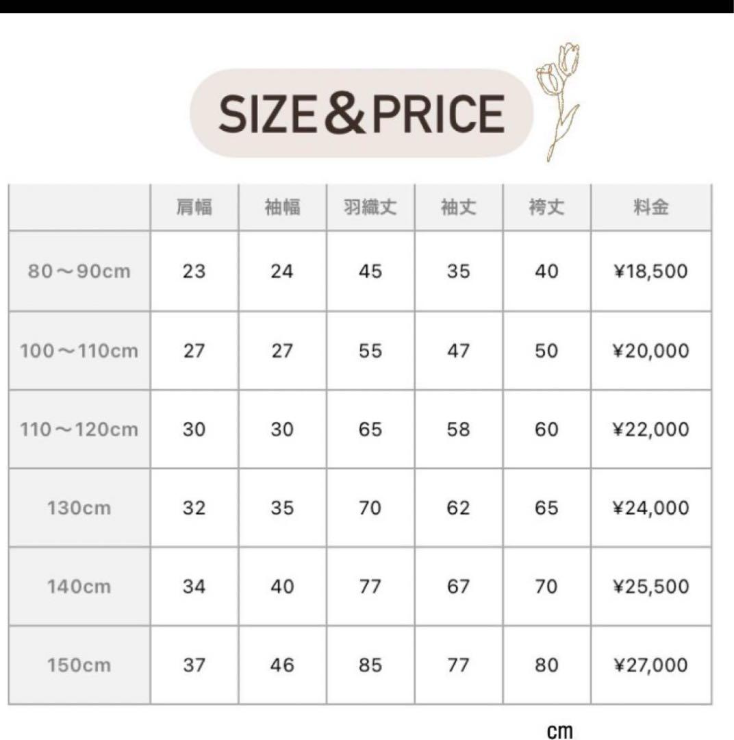 ミッチロリン　ウィリアムモリス羽織袴オーダー