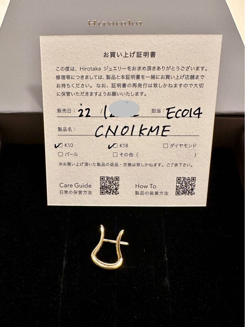 シグナス　Hirotaka K10 K18 ピアス(片耳用)