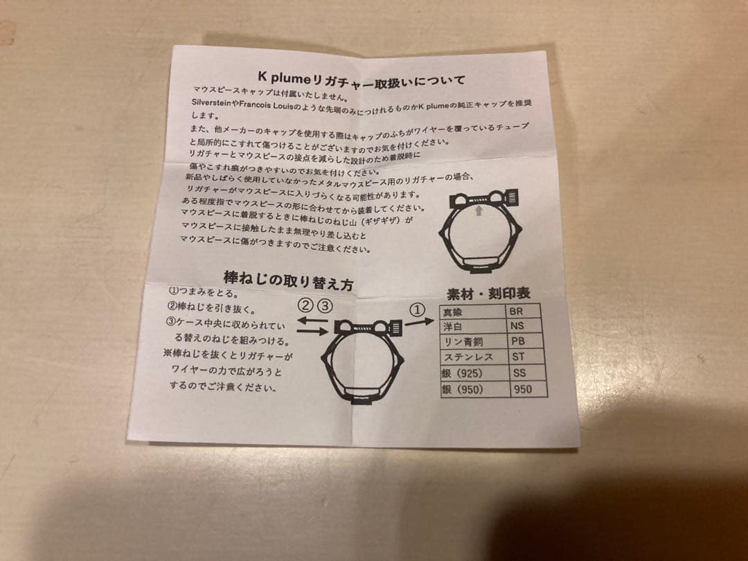 k plume ウッドプレート