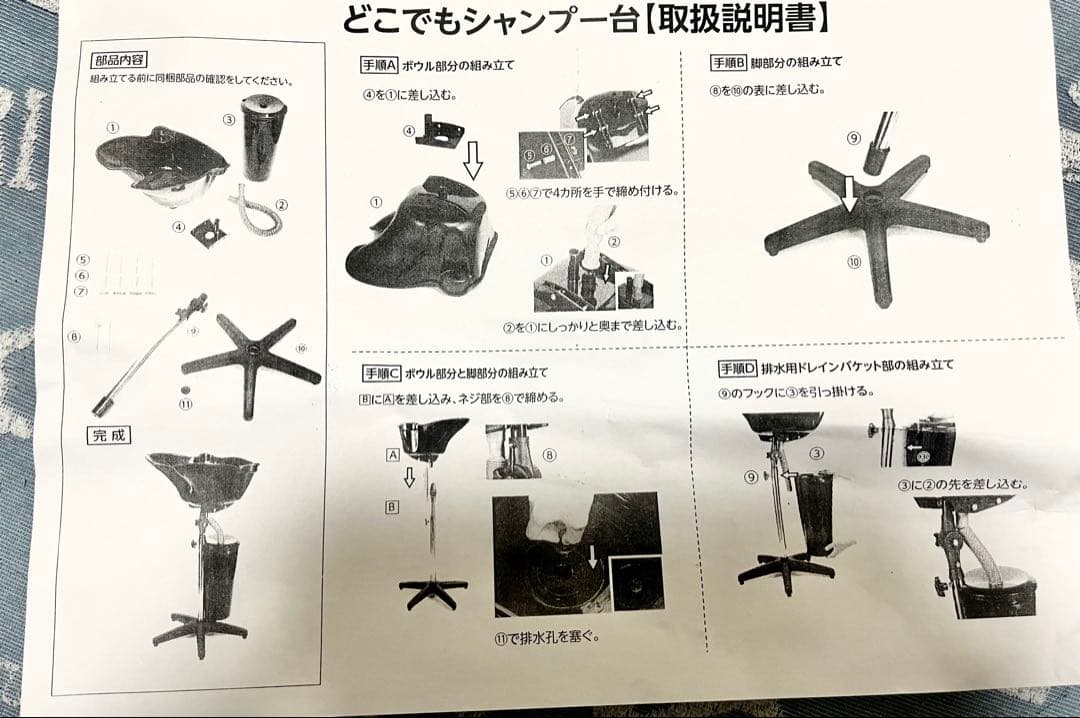 移動式シャンプー台