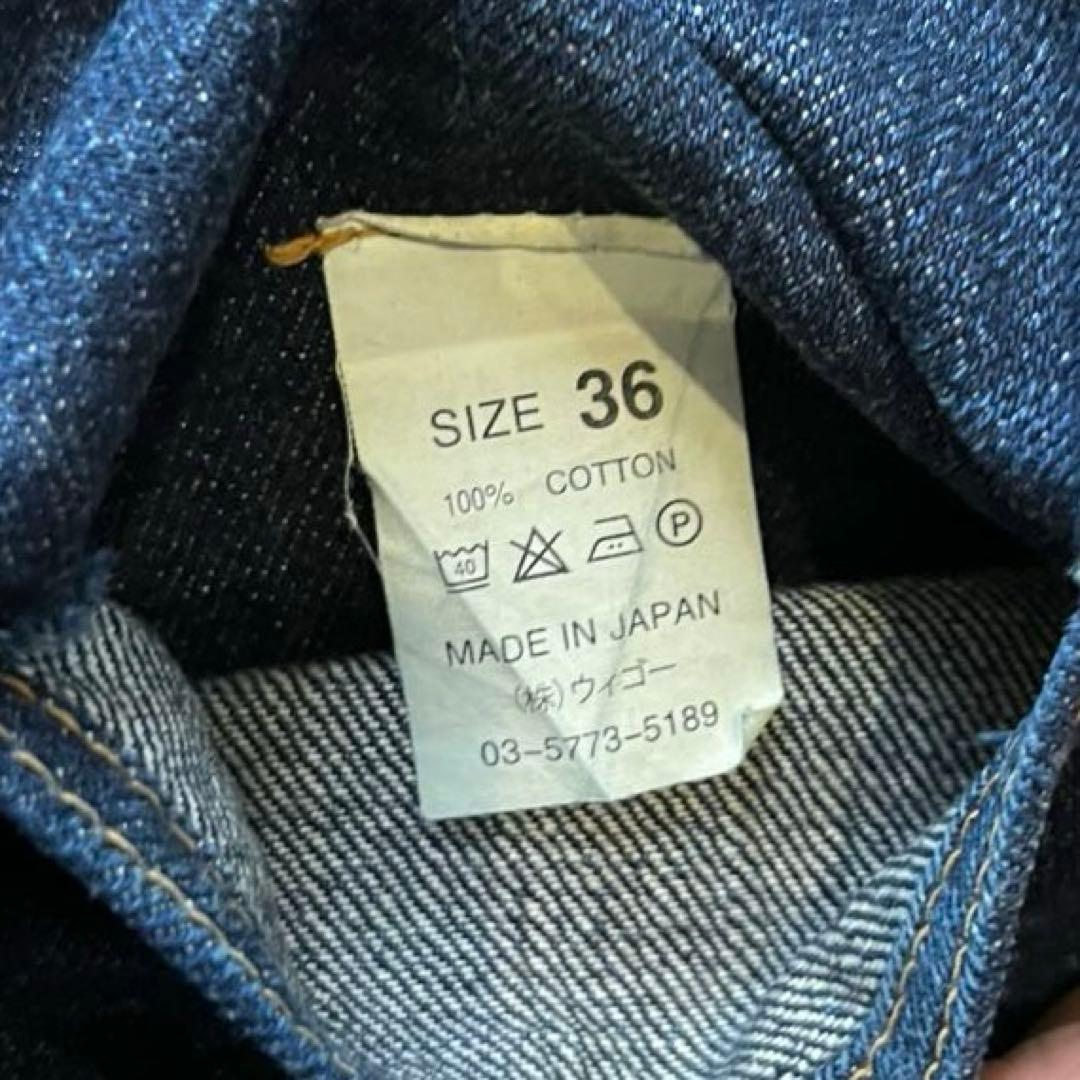 k*n様 DENIME （ドゥニーム）WEGO前期 赤タブ セルビッチデニム サ