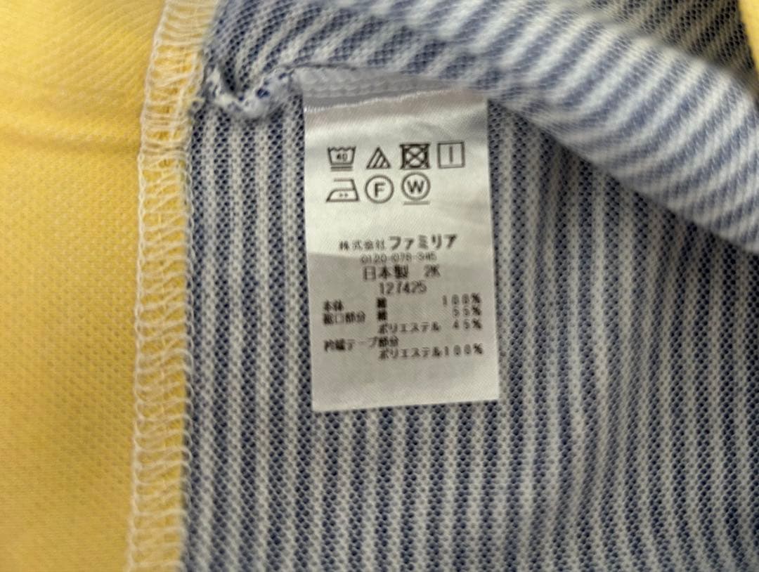 美品】【ファミリア】【値引き済み】トップス ボトムス セット 90