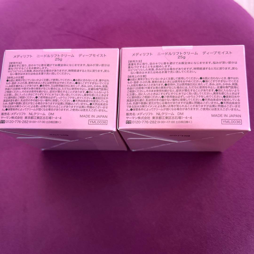 MediLift(モイスト) ニードルリフトクリーム ディープモイスト 25g