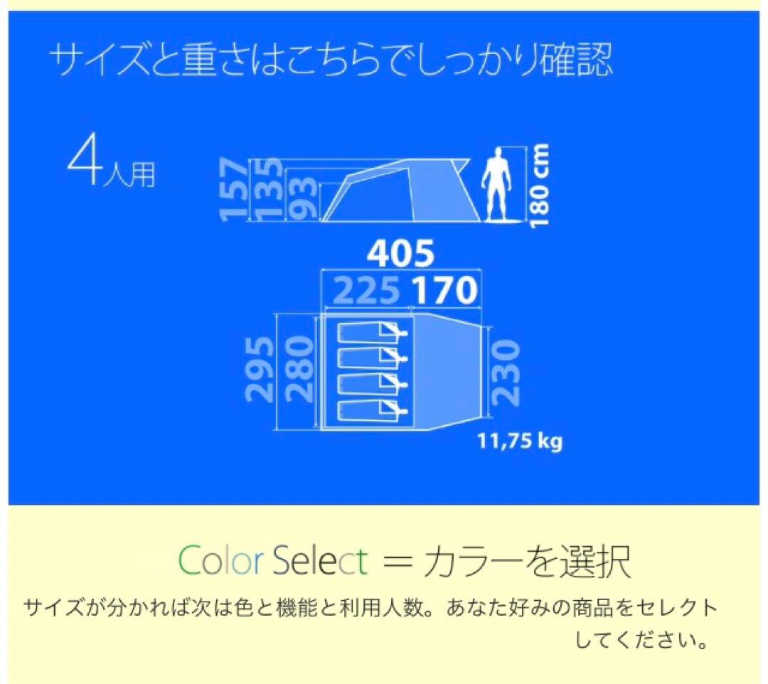 ケシュア ２ SECONDS XXL IIII ILLUMIN FRESH