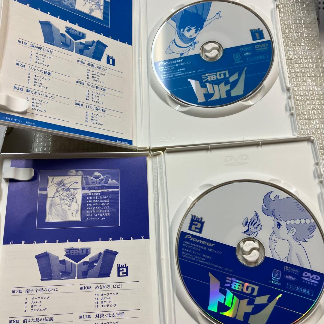海のトリトン 初回限定生産 5枚組DVDBOX 【7571c614】