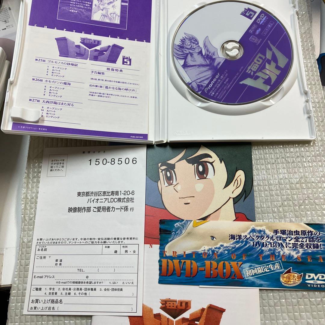 海のトリトン 初回限定生産 5枚組DVDBOX 【7571c614】