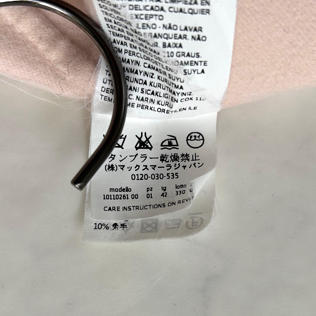 マックスマーラ 最高級白タグ ロングコート クチートアマーノ ピンク