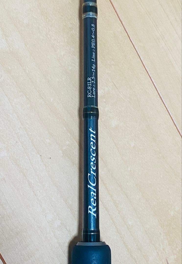 アジングロッド　リアルクレセントRC-81（初期モデル）【値下げ交渉 可】