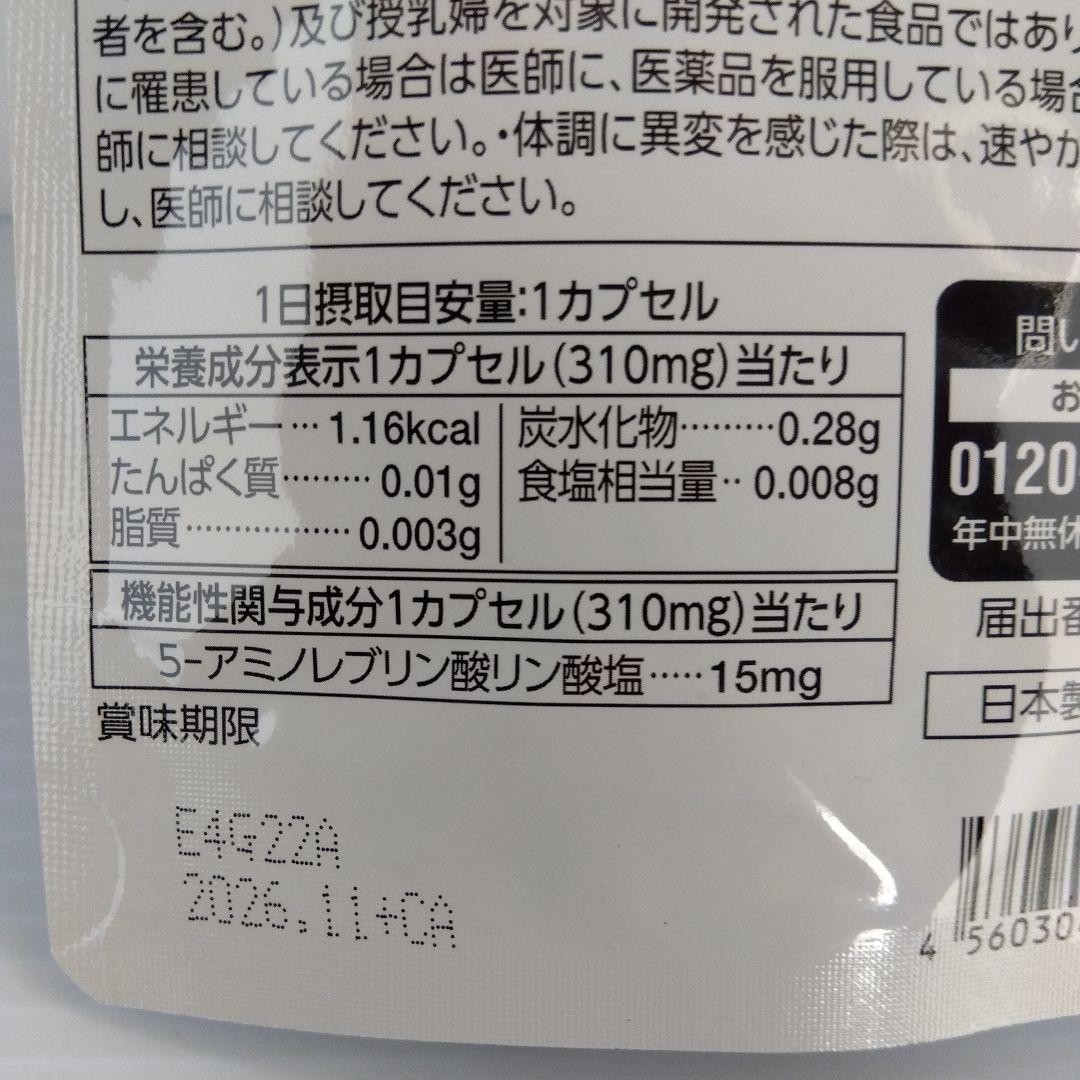 アラプラス 深い眠り・糖ダウン・糖ダウンプラス 3種セット
