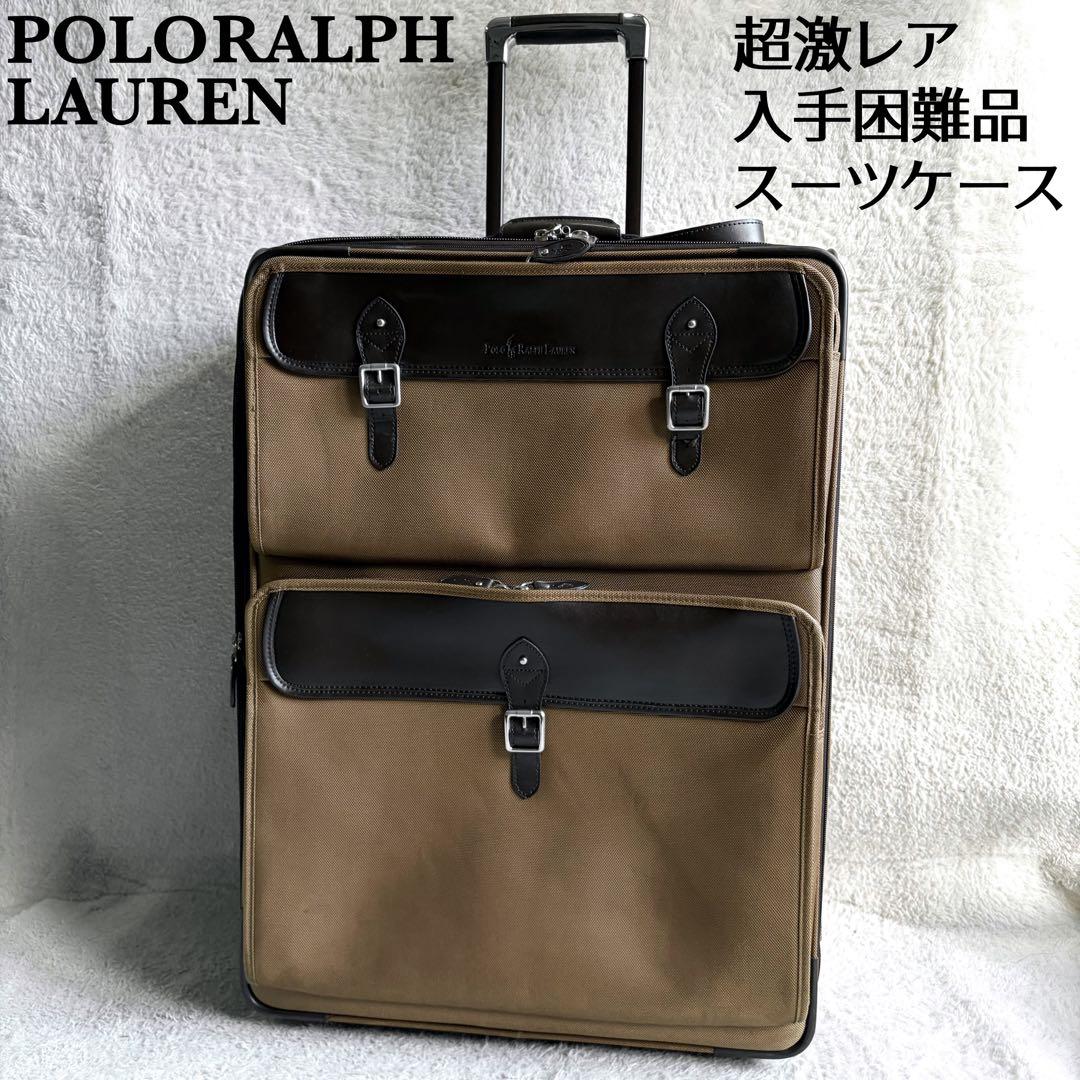 超激レア】ポロラルフローレン スーツケース キャリー レザー切替 ロゴ