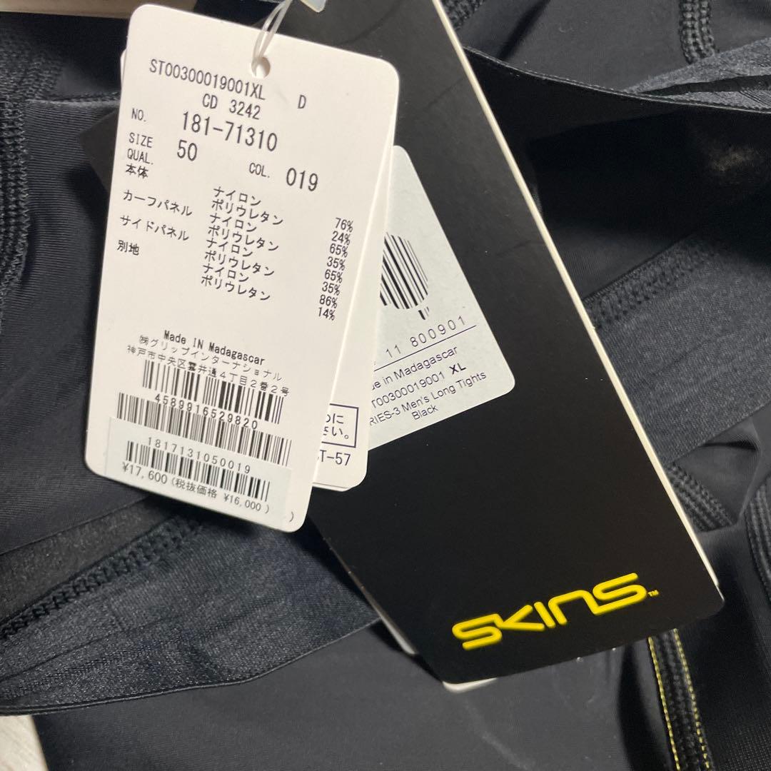 17600円の品　SKINS ブラック タイツ 新品タグ付き