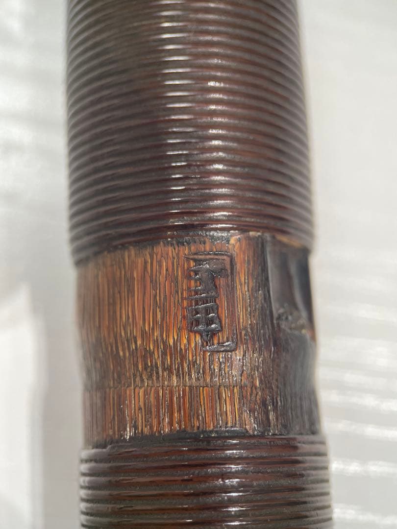 龍笛 本管　ケース付き