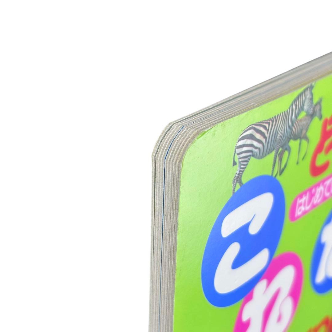 絵本 ドレミファど〜なっつ! はじめてのずかんシリーズ3 冊セット / 貴重本