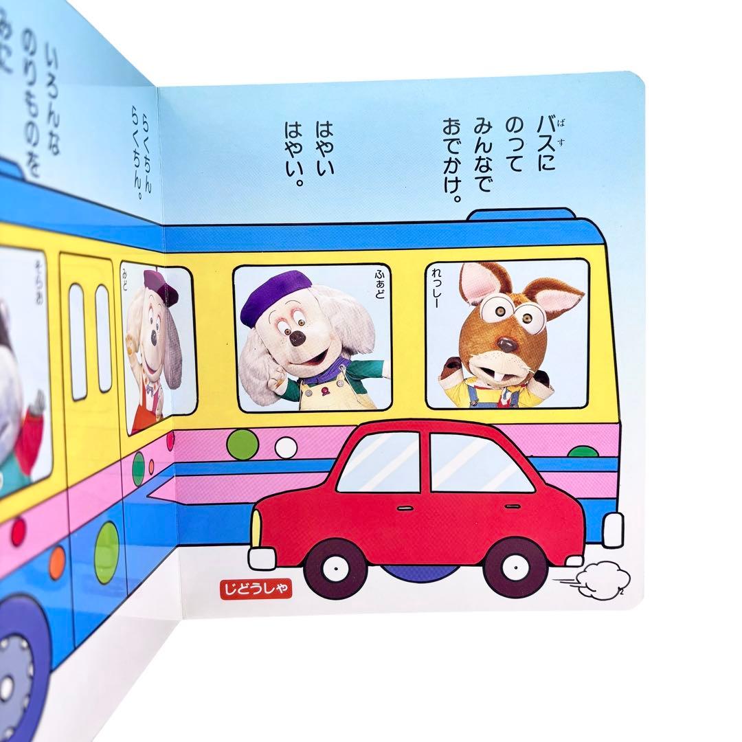 絵本 ドレミファど〜なっつ! はじめてのずかんシリーズ3 冊セット / 貴重本