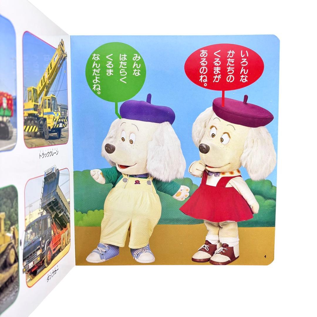 絵本 ドレミファど〜なっつ! はじめてのずかんシリーズ3 冊セット / 貴重本