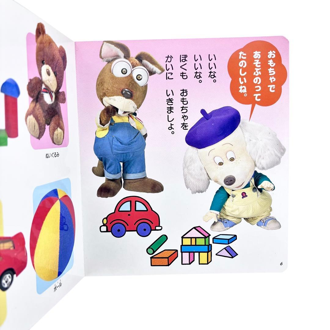 絵本 ドレミファど〜なっつ! はじめてのずかんシリーズ3 冊セット / 貴重本