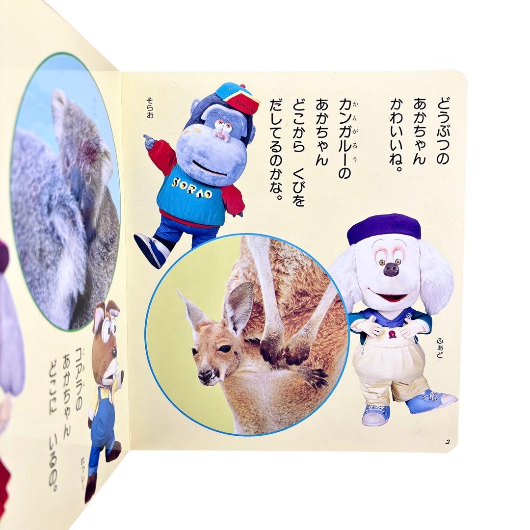 絵本 ドレミファど〜なっつ! はじめてのずかんシリーズ3 冊セット / 貴重本