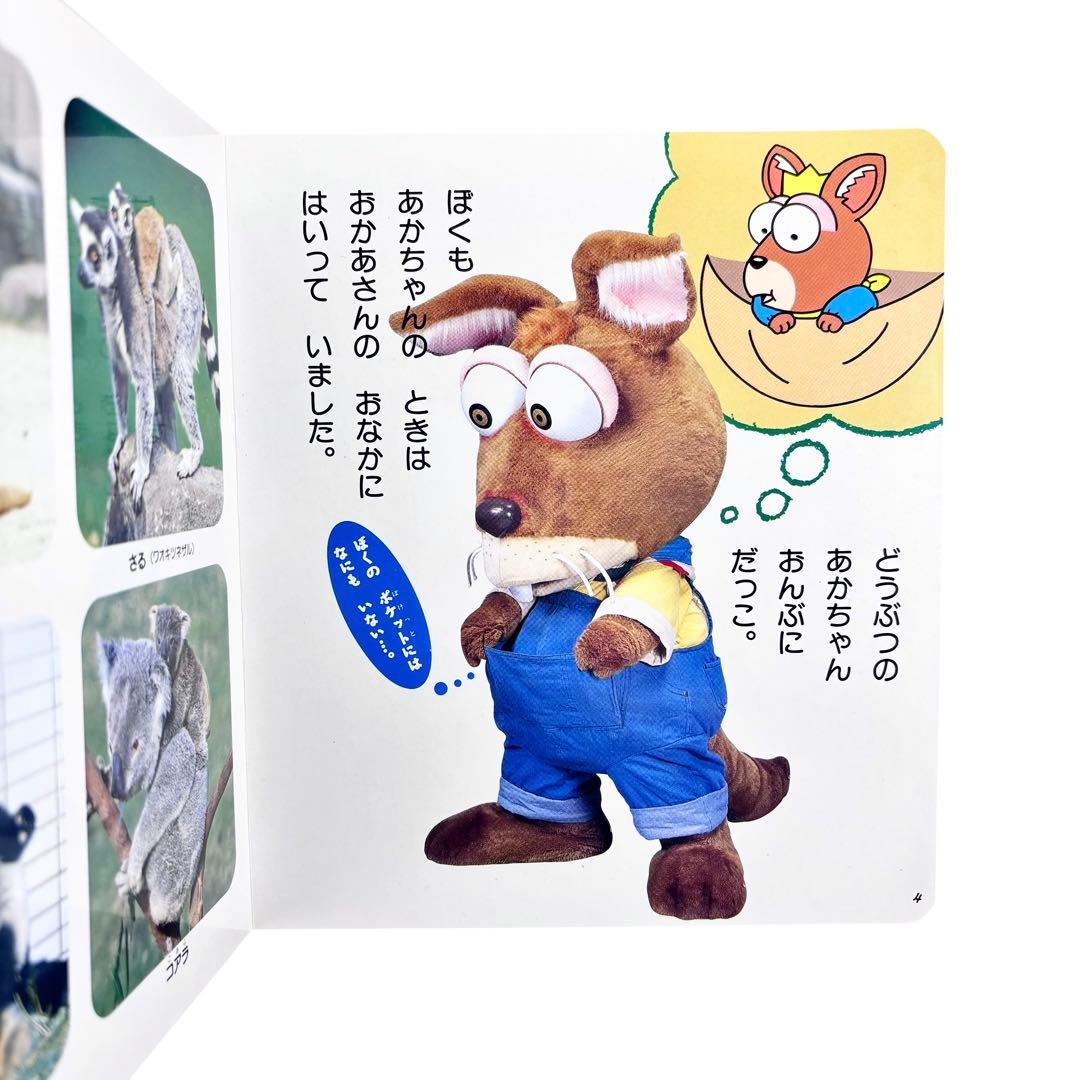 絵本 ドレミファど〜なっつ! はじめてのずかんシリーズ3 冊セット / 貴重本