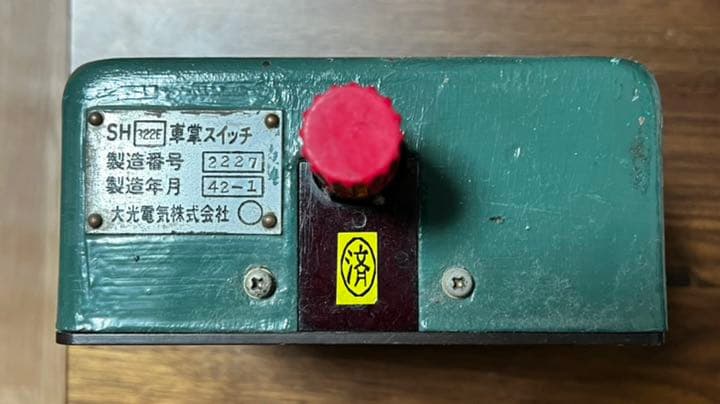 183系車掌スイッチ