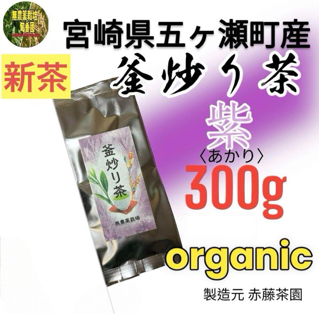 おおはら 赤藤茶園 旬香園様専用 赤藤茶園 (@akafujistyle) • Instagram