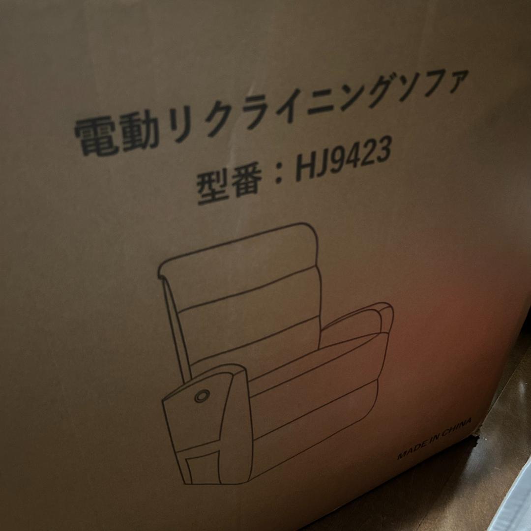 電動リクライニングソファ　一人用　ブラック革